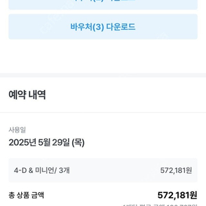 USJ 익스프레스 4 (3장) 내일 현장거래