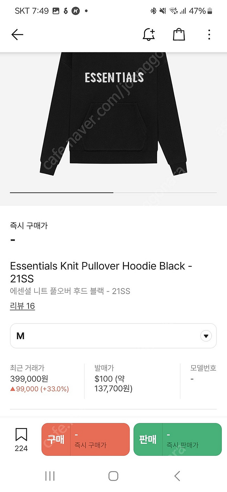 에센셜 니트 풀오버 후드 블랙 M사이즈 상태좋은거 팝니...--0