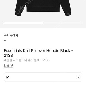 에센셜 니트 풀오버 후드 블랙 M사이즈 상태좋은거 팝니다