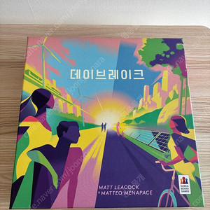데이브레이크 보드게임