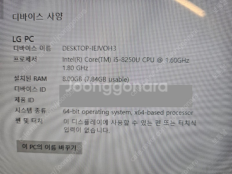 엘지 그램 LG gram 15Z980-GA50K 팝니다...--0