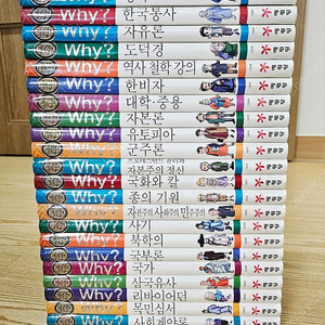 why? 와이 인문고전 1~22 학습만화