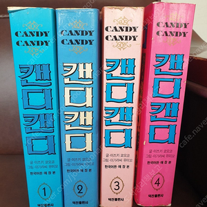 [만화책] 덕진출판사 - 캔디캔디(1992년) 전권 판매합니다..