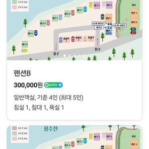 (원가 30만원) 팔공산 캠핑랜드 5.31.(토) 양도