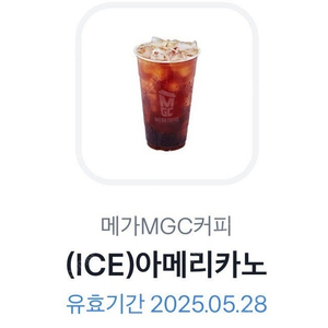 메가커피 아이스 아메리카노 오늘까지! 1,500원