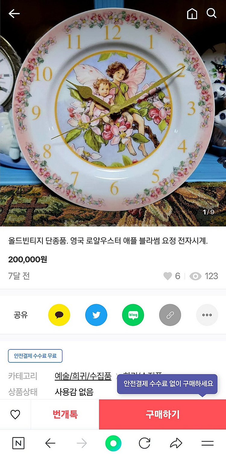 올드빈티지 단종품. 영국 로얄우스터 애플 블라썸 요정 ...--8