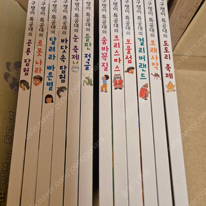 개구쟁이 특공대12권(택포 2만 5천원)