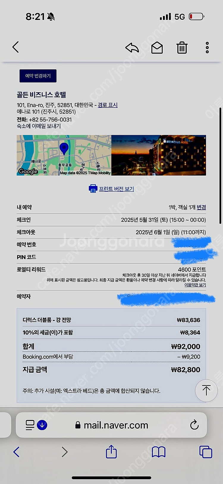 진주 골든비즈니스 호텔(5.31.-6.1) 더블룸 강전...--0