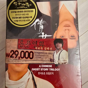 DVD영화)천녀유혼 초회한정판1,2,3편+1959년판 미개봉
