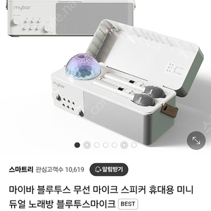 마이바 블루투스 스피커 노래방