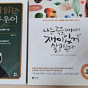 마흔에읽는쇼펜하우어포함2권