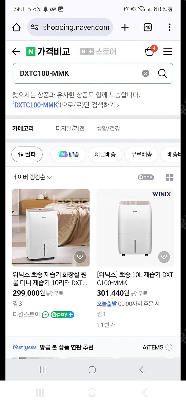 위닉스 제습기 10L--0
