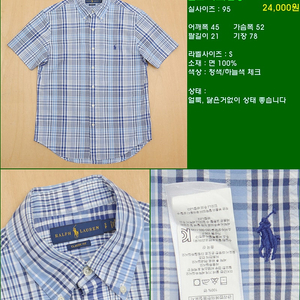 95사이즈 반팔 남방 셔츠 카라티 빈폴 타미힐피거 폴로 해지스 라코스테