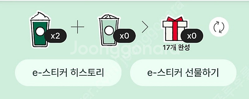 스타벅스 프리퀀시 미션--0