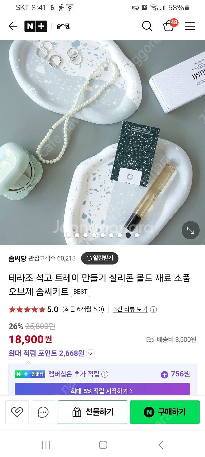 테라조 석고 트레이 만들기 실리콘 몰드--0