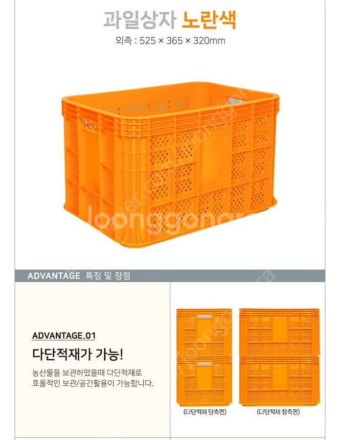 농업용 상업용 과일 바구니 노란바구니 이삿짐 중고바구니...--2