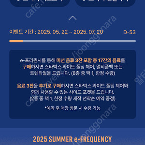 스타벅스 프리퀀시 완성본 55000
