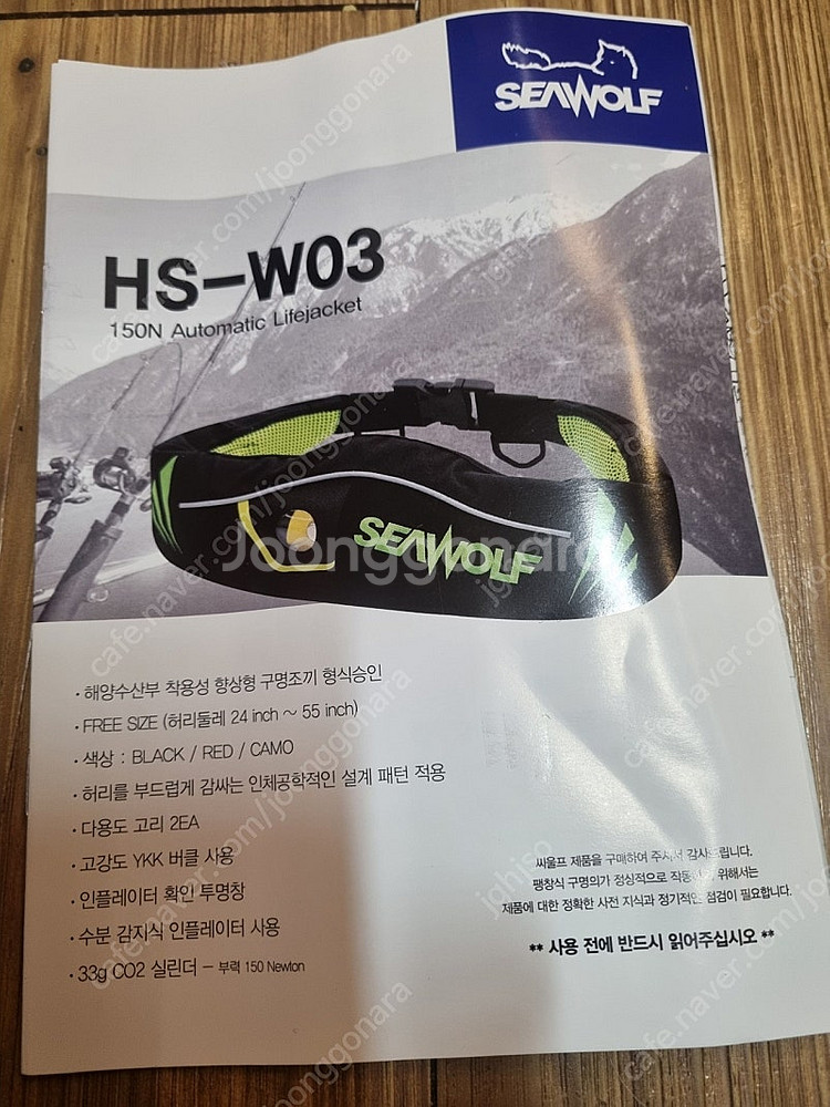 씨울프구명조끼--1