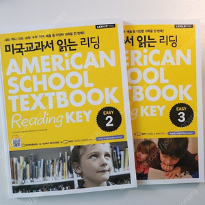 미국교과서 읽는 리딩 키 이지 2.3