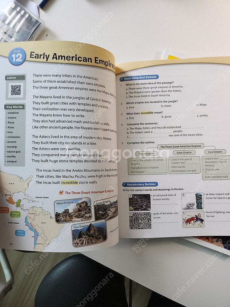 미국교과서 읽는 리딩 키 이지 2.3--1