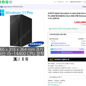 삼성전자 PC DM501TGA-U0N/C 데스크탑 판매 + 32인치 커브드 모니터