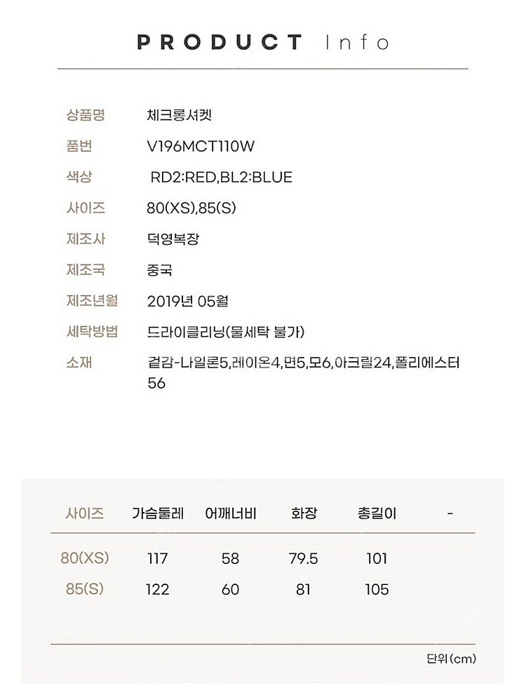 코벳블랑 셔츠형 체크자켓 66반까지추천--7