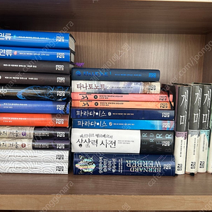 베르나르베르베르 소설 24권