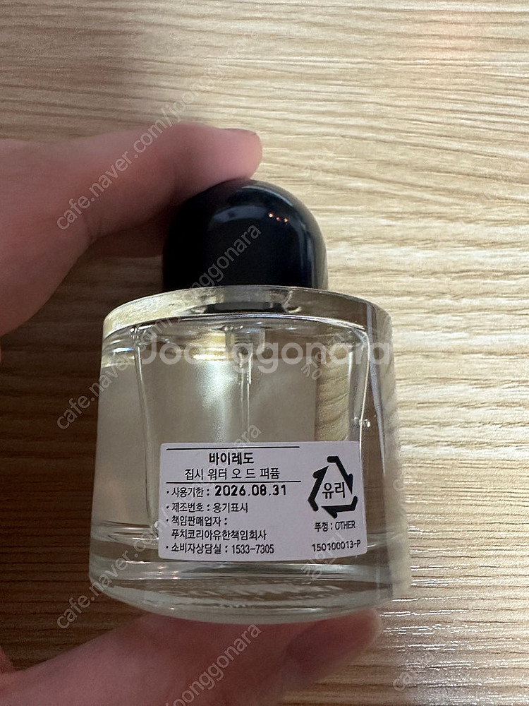 바이레도 집시워터 50ml 팝니다--2