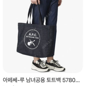 A.P.C 아페쎄 바이올린 인디고 데님 토트백 가로형 1회착