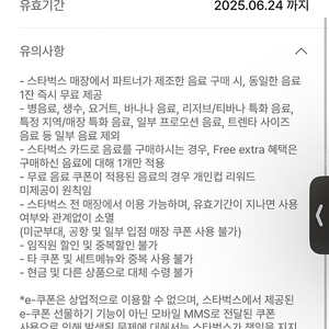 스타벅스 보고쿠폰 제조음료 1+1 쿠폰