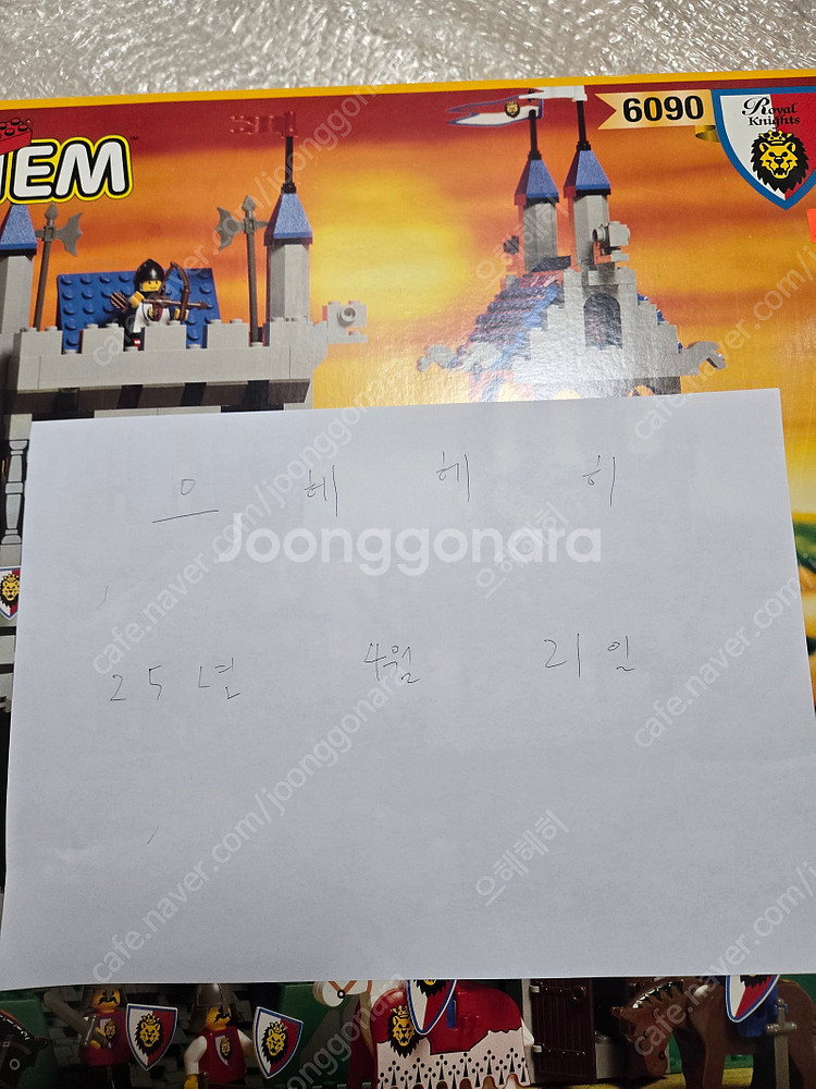 올드레고 6090 신사자성 misb 판매합니다 [가격인하]--1