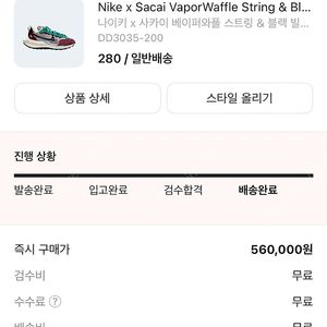나이키 사카이 베이퍼와플 빌런레드 280 사이즈