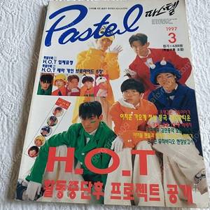 1997년 Pastel,H.O.T ,COOL,IDOL,BUCK, 이지훈, 영턱스클럽,김민종,