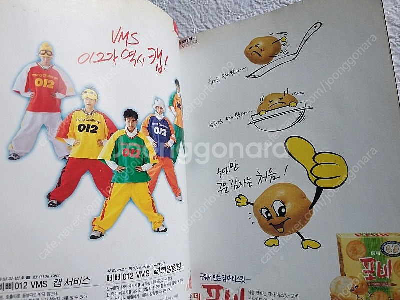 1997년 Pastel,H.O.T ,COOL,IDOL,...--1