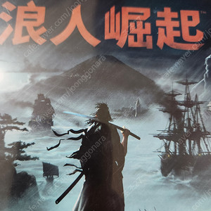 ps5 라이즈 오브 로닌 홍콩판 팝니다