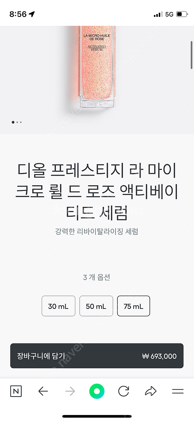 디올 프레스티지 라 마이크로 륄 드 로즈 액티베이티드 ...--1
