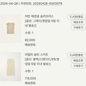 시에 sie 아밀라 슬릿 스커트 블랙 스탠다드 xs