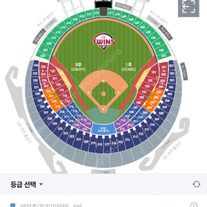 5월30일(금) 18:30 오렌지응원석 통로 4연석