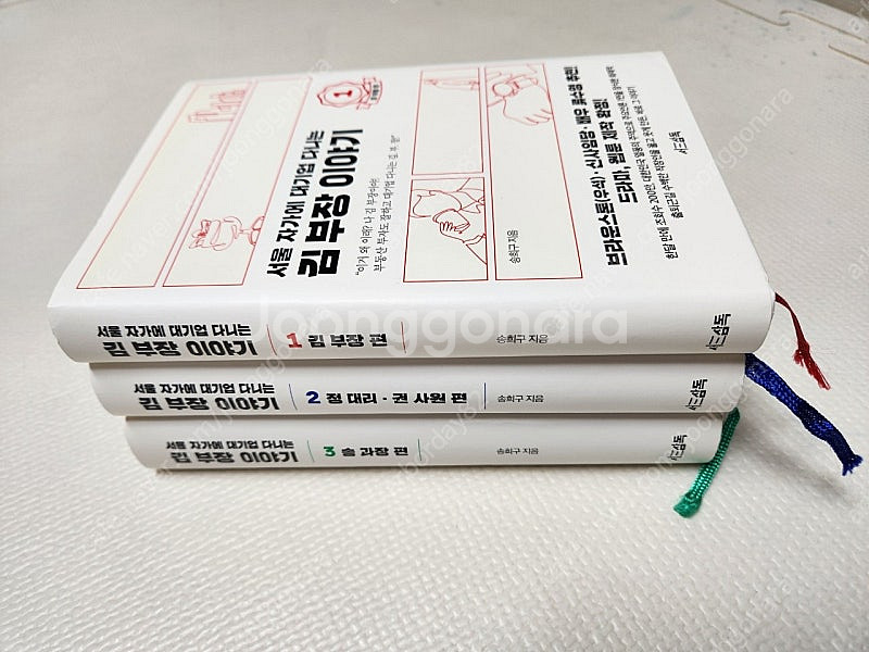 김부장 이야기 1,2,3 택포--0