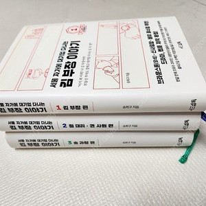 김부장 이야기 1,2,3 택포