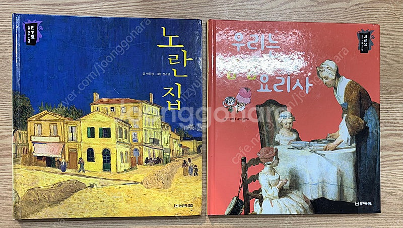 웅진북클럽 한걸음 먼저 과학탐방. 이야기가 있는 작은 ...--4