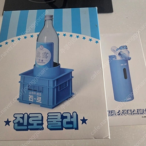 진로디스펜서&진로쿨러