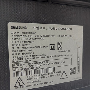 삼성 50인치 스마트TV (KU50UT7000FXKR)