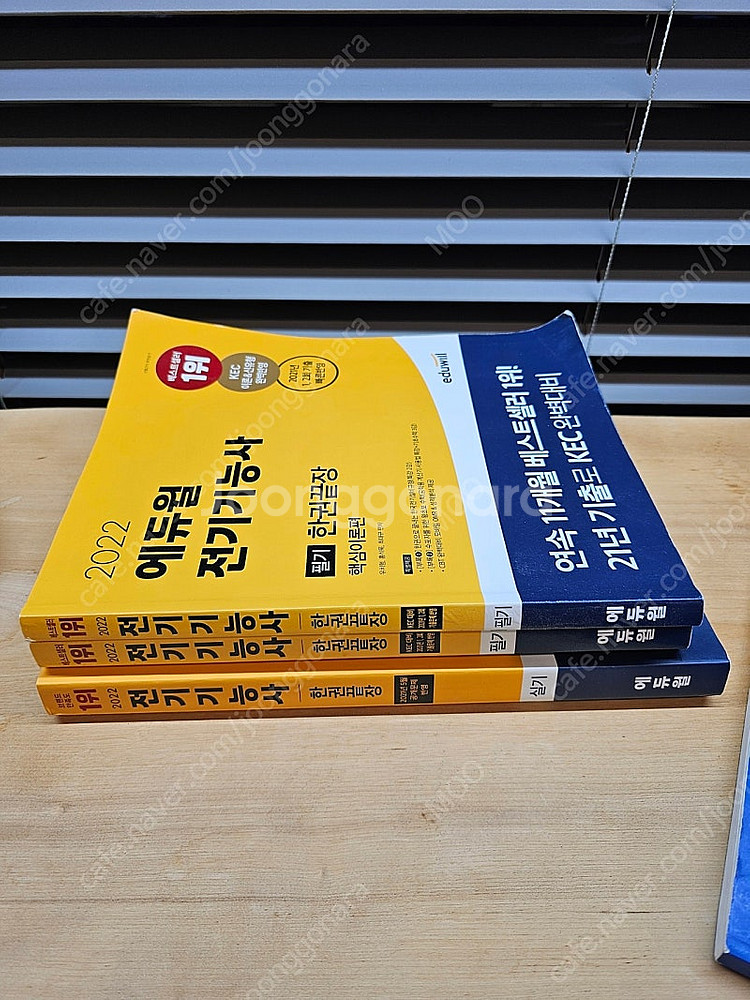 전기기능사 필기,실기책+공학용계산기--0