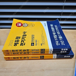 전기기능사 필기,실기책+공학용계산기