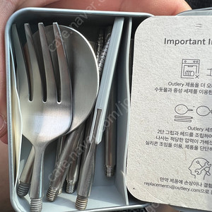 아웃러리 식기세트