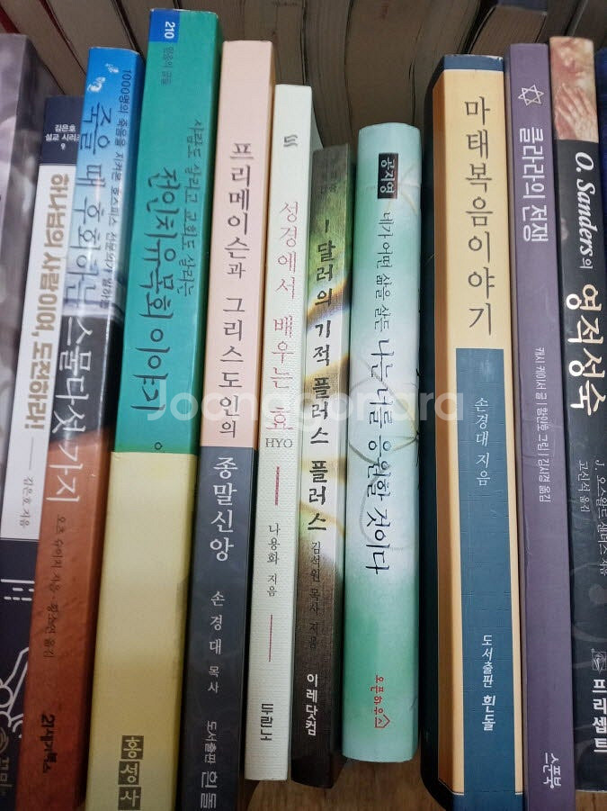 신앙서적 기독교 서적 -새 책 같은 44권--6