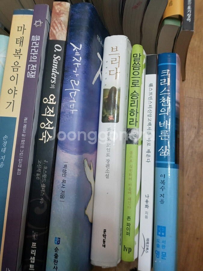 신앙서적 기독교 서적 -새 책 같은 44권--8