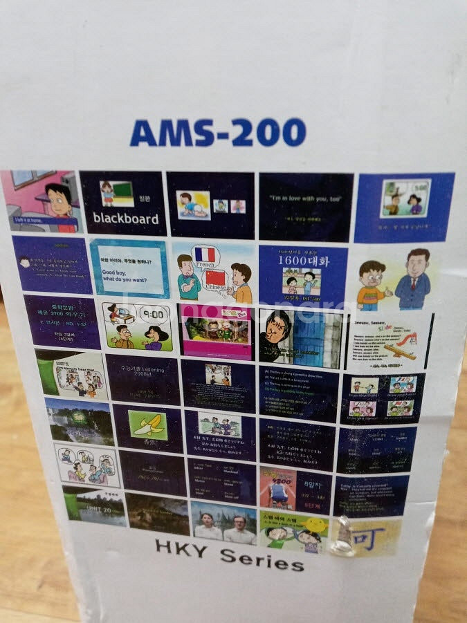 외국어 자동 기억 영어 학습기 AMS-200--0
