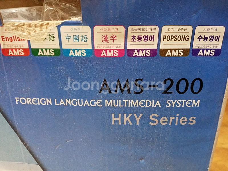외국어 자동 기억 영어 학습기 AMS-200--1